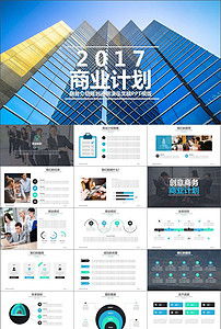 公司簡介與產(chǎn)品銷售數(shù)據(jù)工作總結(jié)匯報