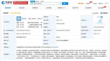建發股份昆明新公司成立，注冊資本1億元布局國內貿易代理業務