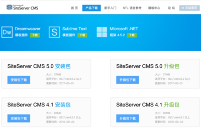 SiteServer CMS系統(tǒng)三大升級(jí)方案