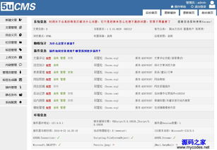 5ucms建站系統(tǒng)asp版 2.0 演示圖