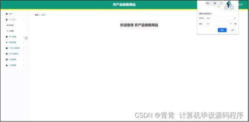 java計算機(jī)畢業(yè)設(shè)計農(nóng)產(chǎn)品銷售網(wǎng)站 程序 lw 部署