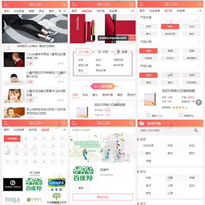 5號(hào)網(wǎng)女性門戶+淘寶客網(wǎng)站源碼解析